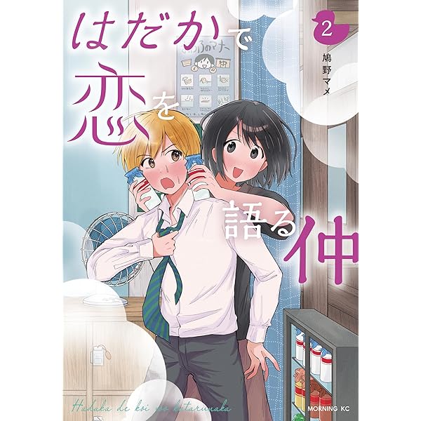 お文具といっしょ その11 漫画　既刊全巻 お文具といっしょ その11 (モーニング KC) | お文具 |本 | 通販